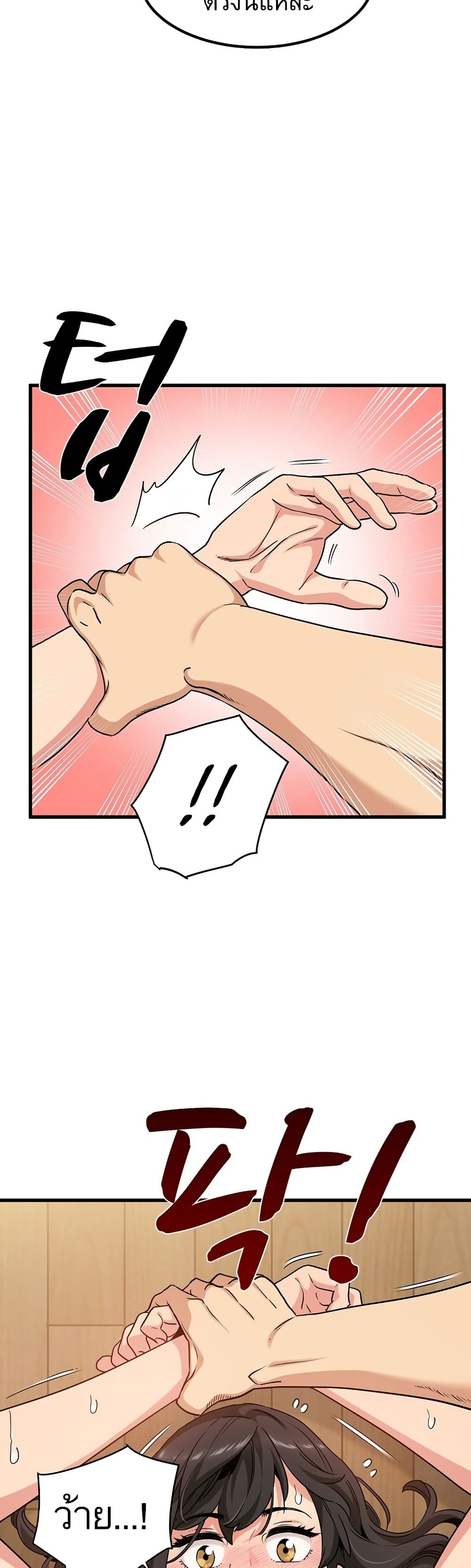 The Turning Point page 6