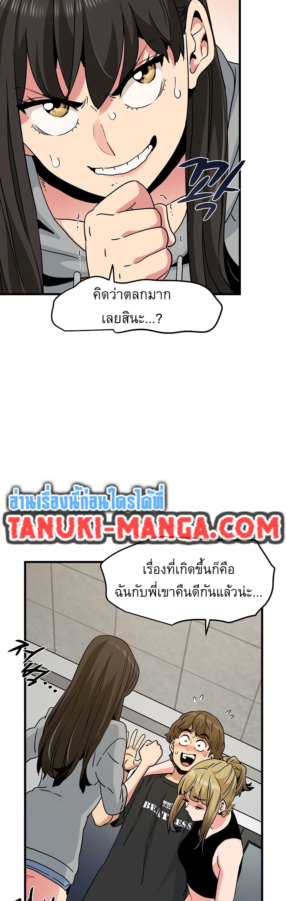 The Turning Point page 7