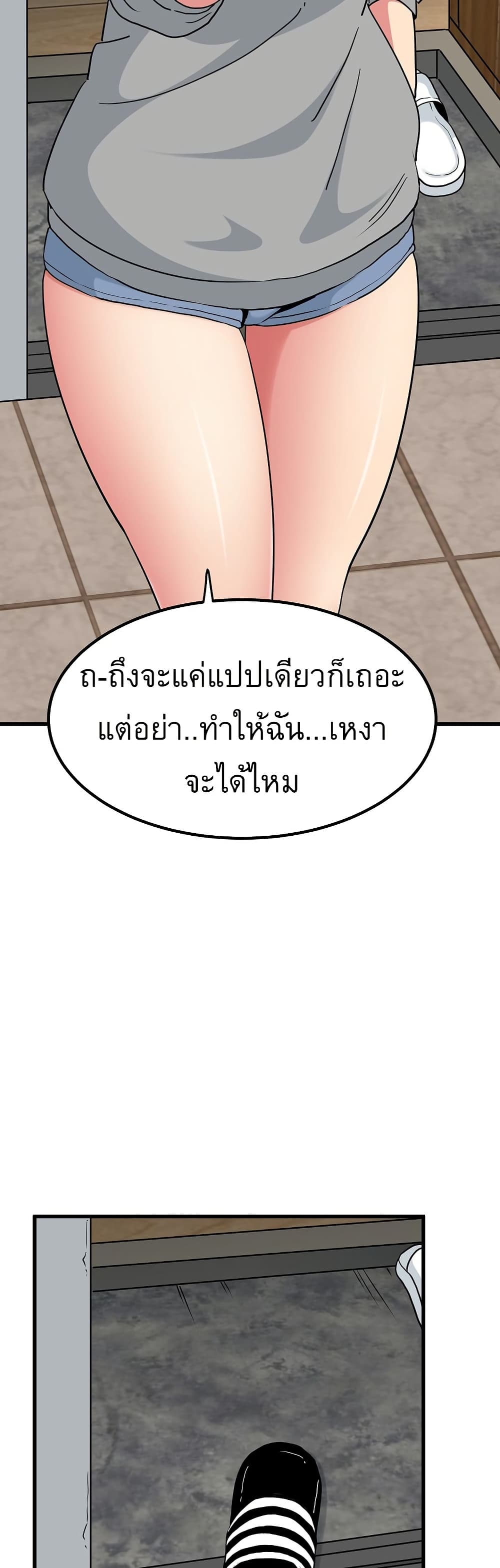 The Turning Point page 10