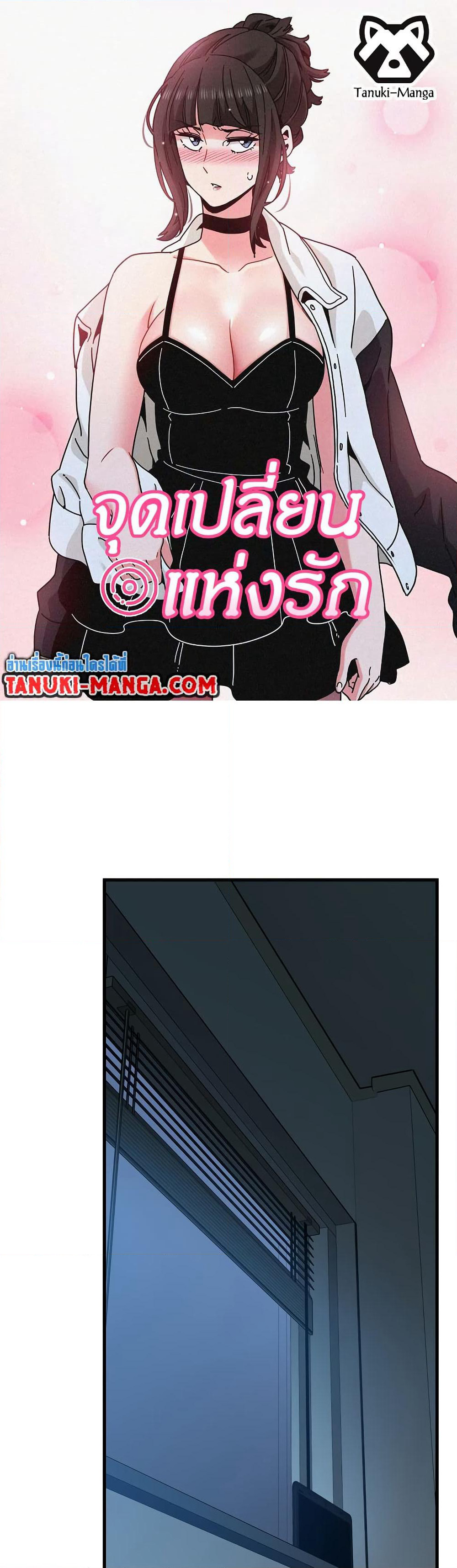 The Turning Point page 1