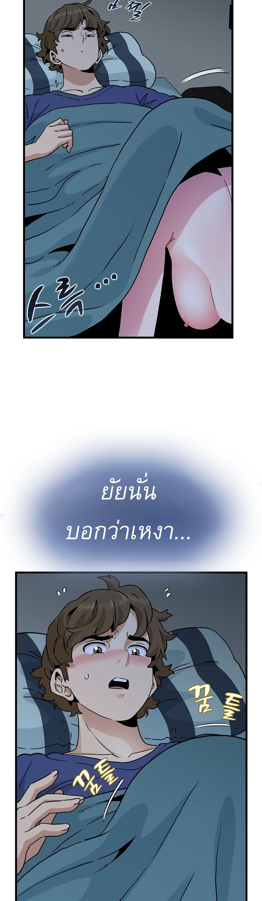 The Turning Point page 7