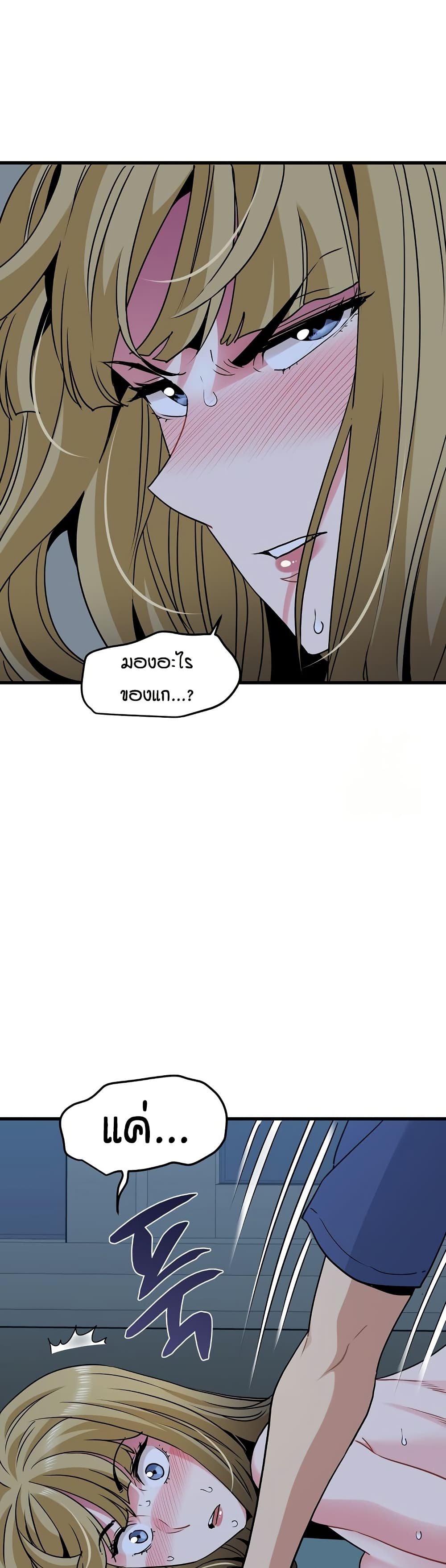 The Turning Point page 7