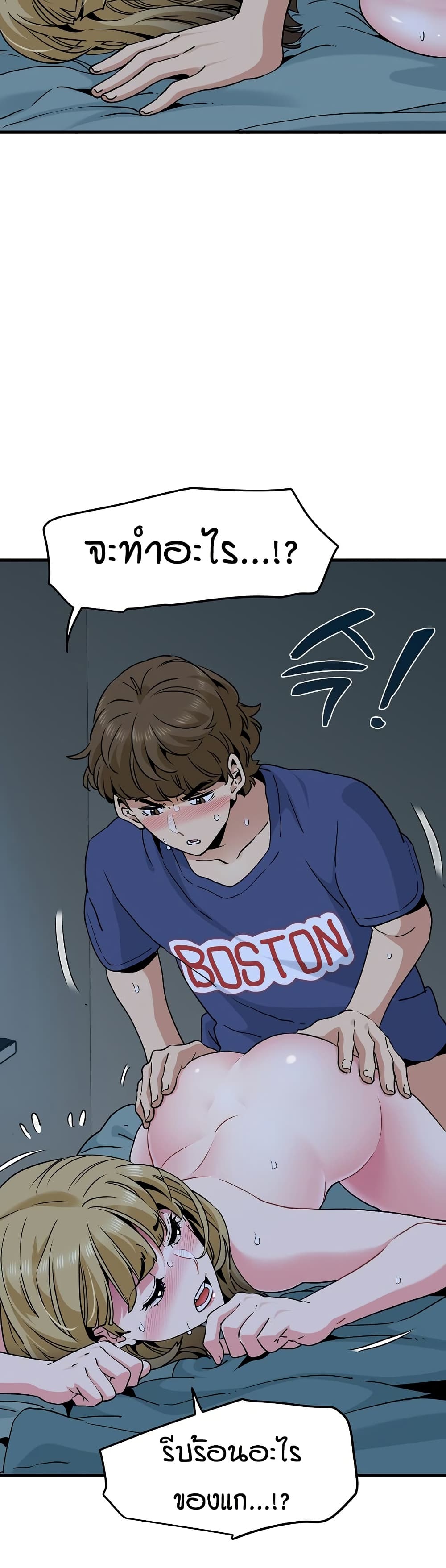 The Turning Point page 8
