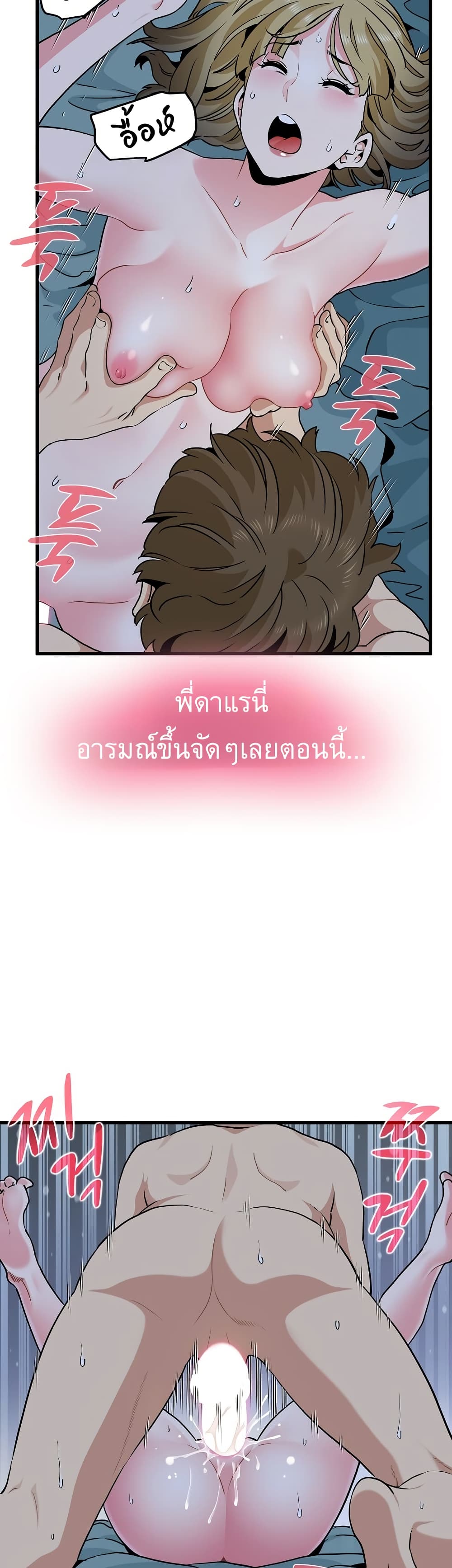 The Turning Point page 8