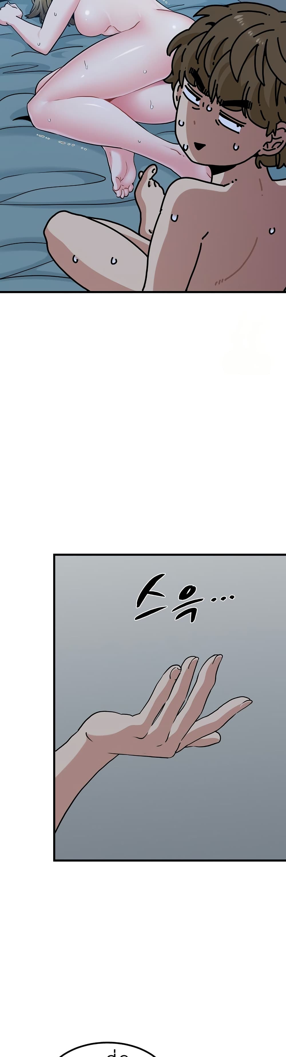 The Turning Point page 4