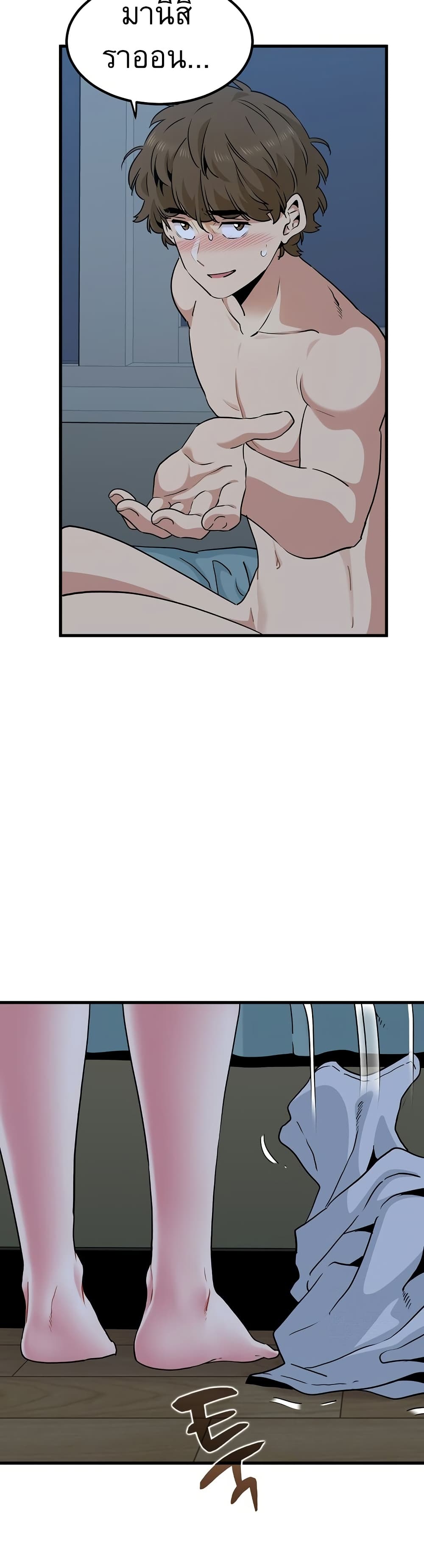 The Turning Point page 5
