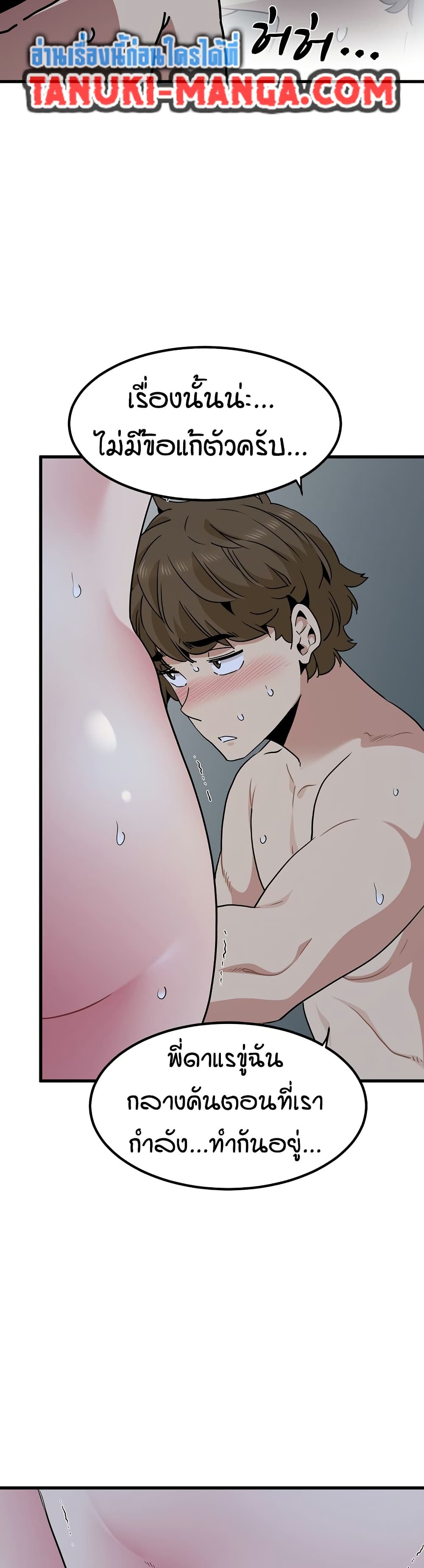 The Turning Point page 10