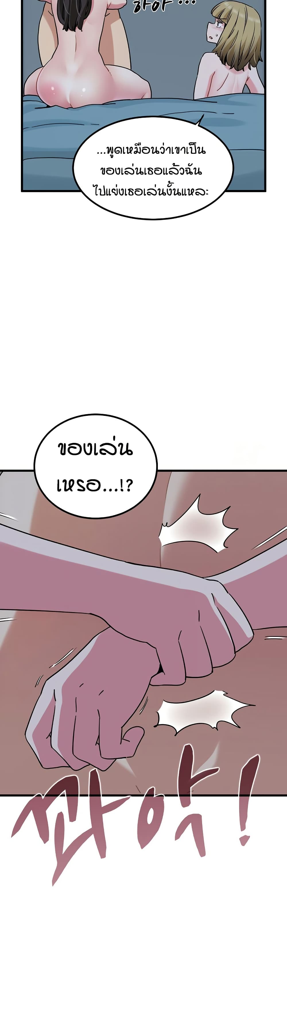 The Turning Point page 4