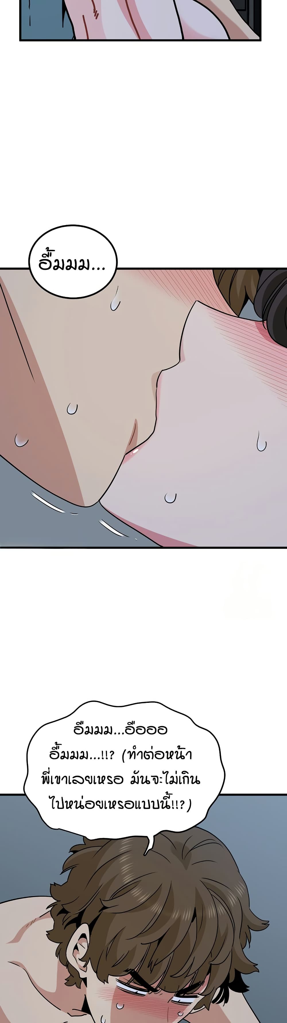 The Turning Point page 7