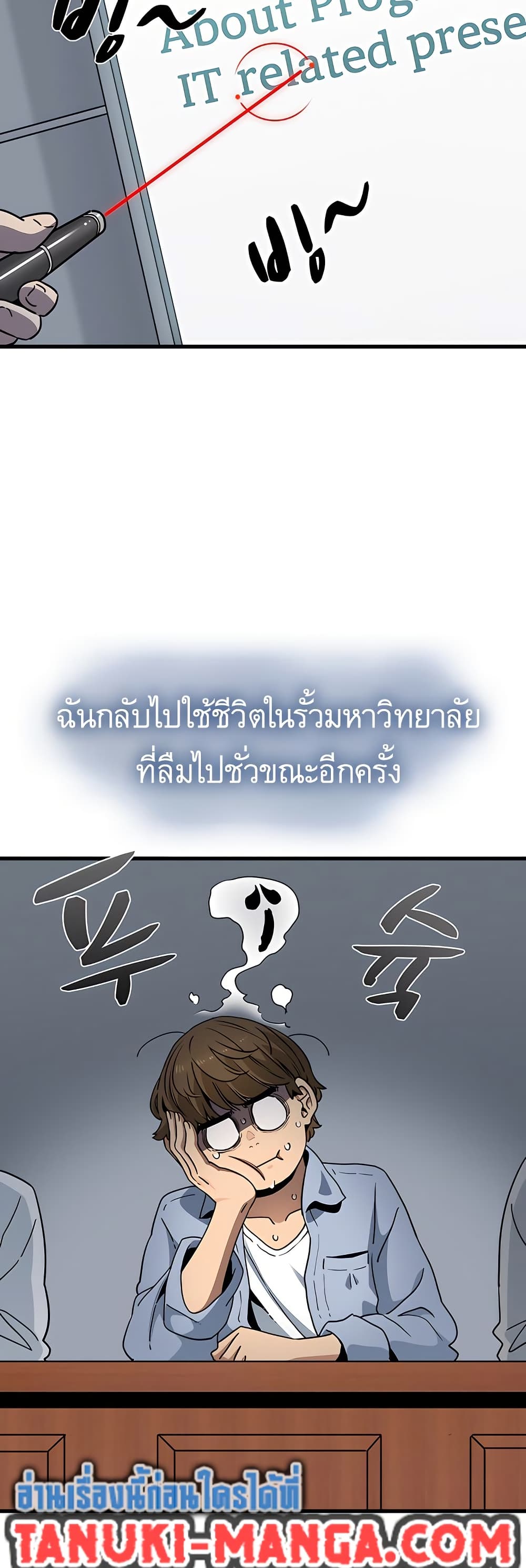 The Turning Point page 3