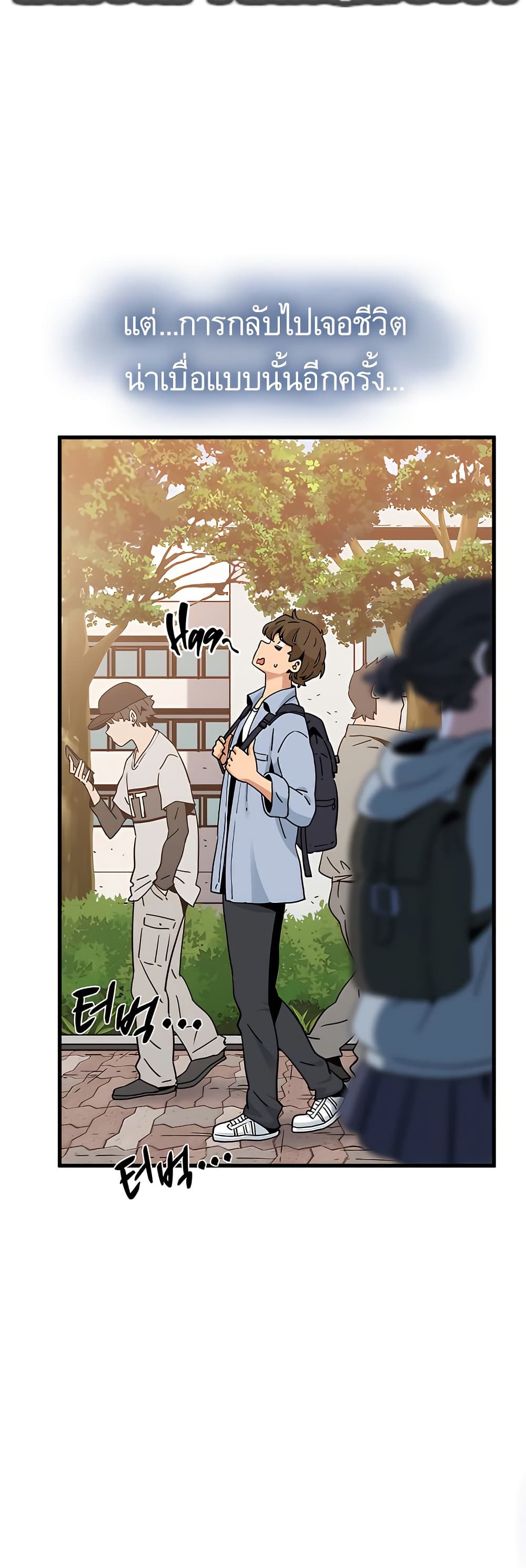 The Turning Point page 4