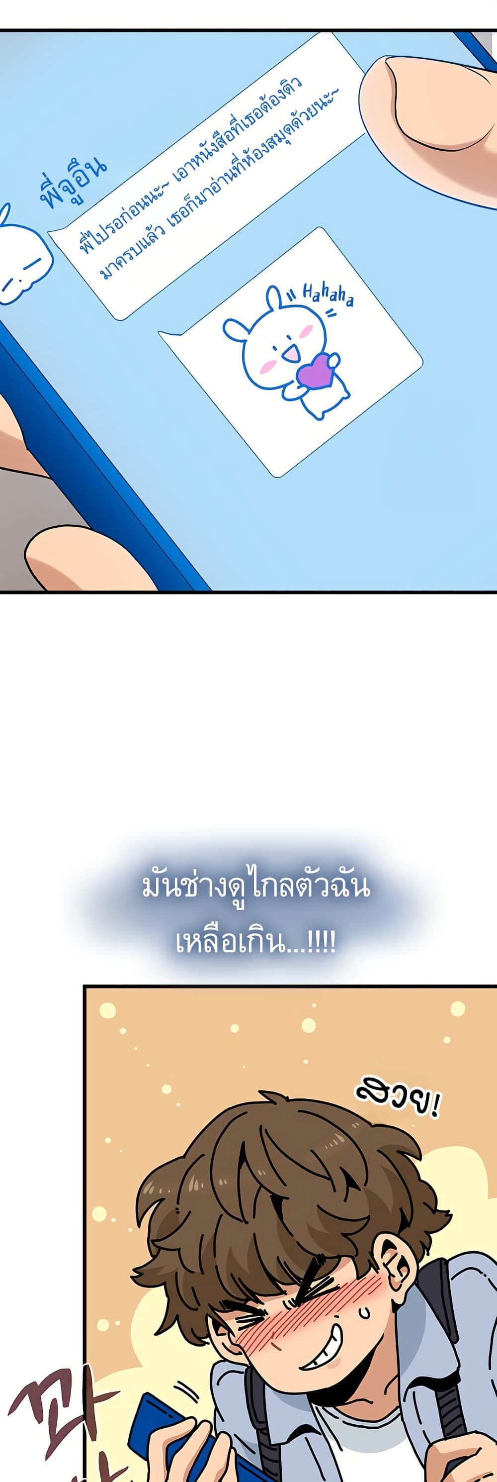The Turning Point page 5