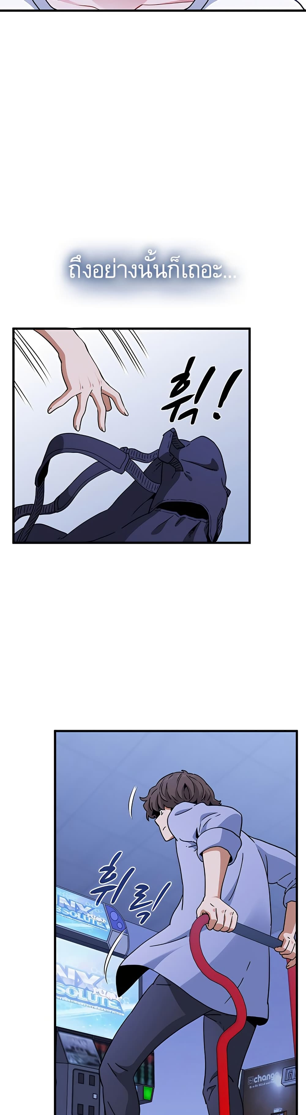 The Turning Point page 5
