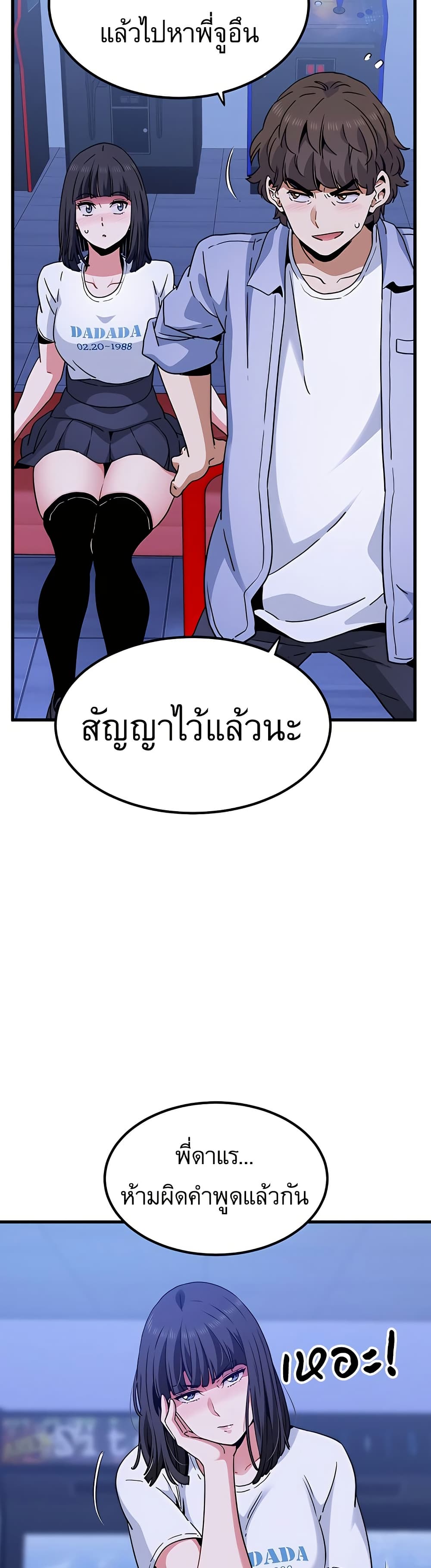 The Turning Point page 8