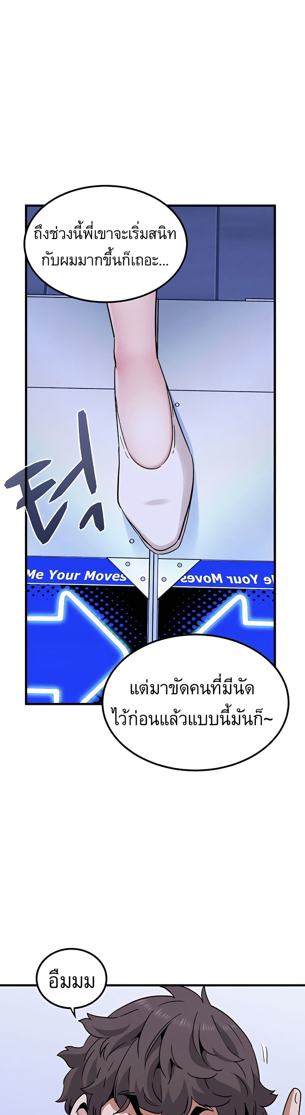 The Turning Point page 7