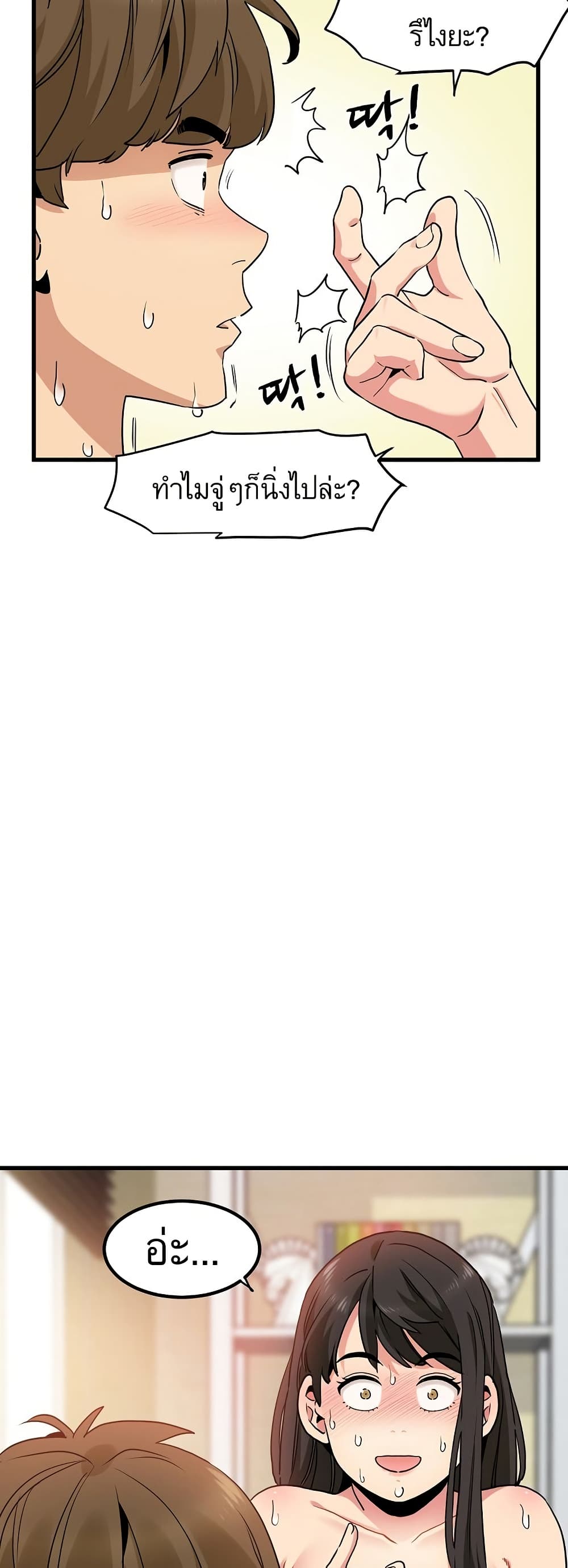 The Turning Point page 6