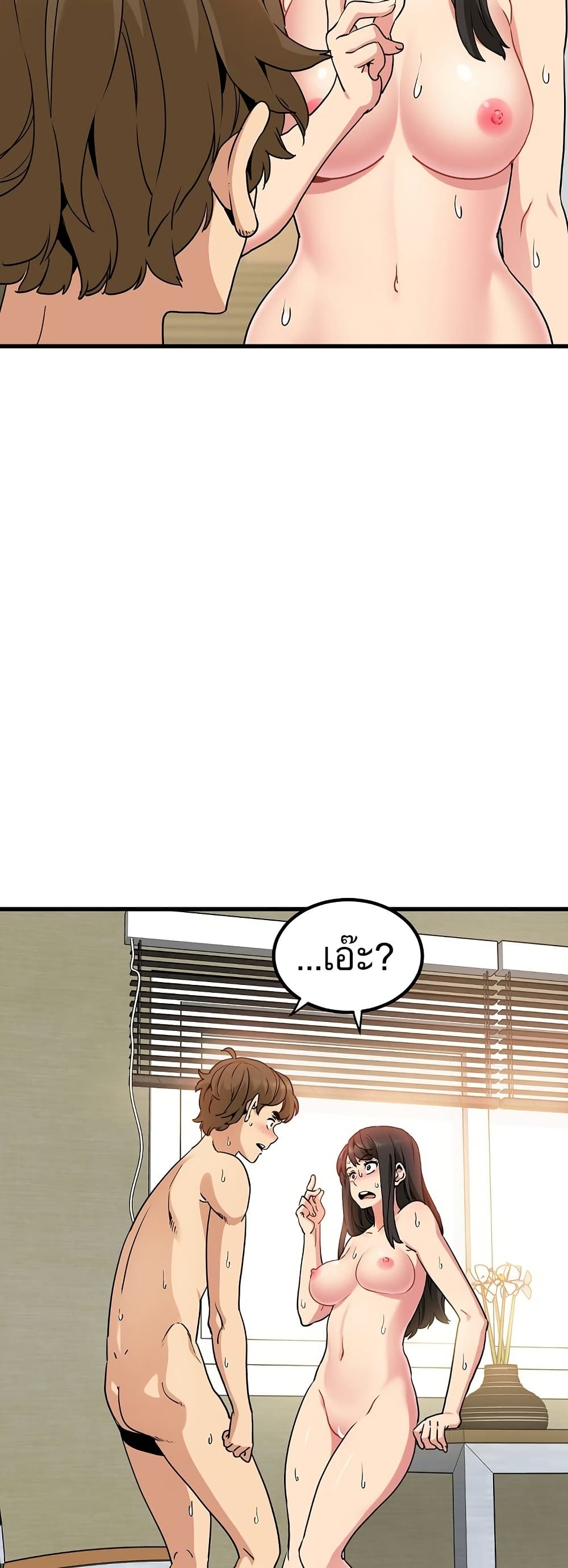 The Turning Point page 7