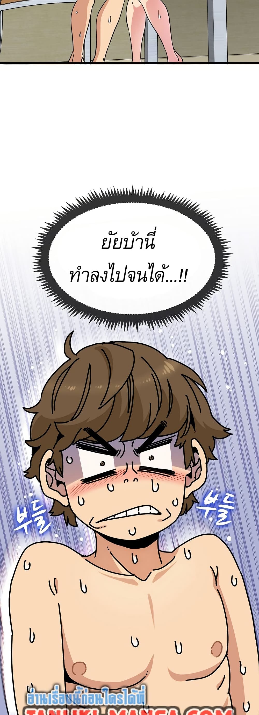 The Turning Point page 8