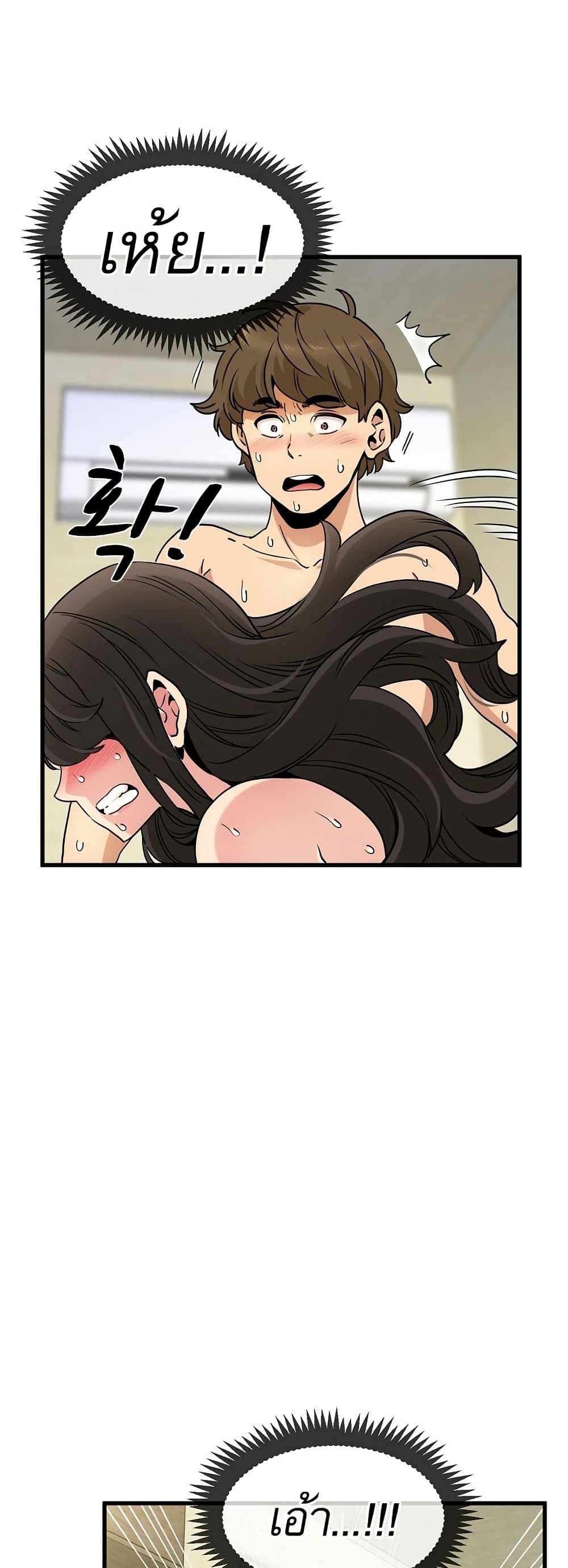 The Turning Point page 10