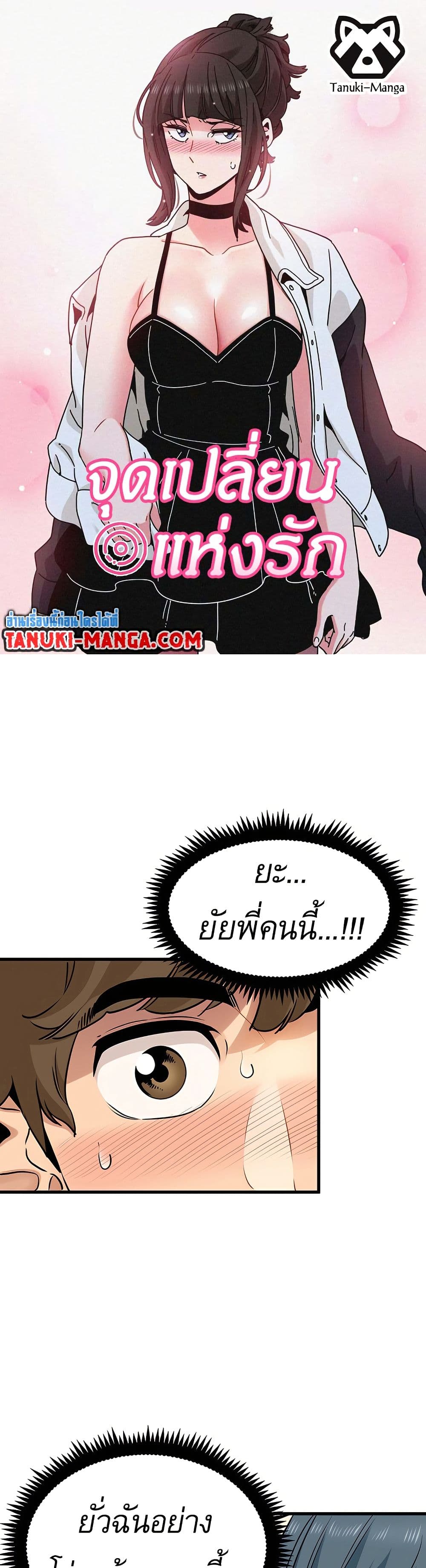 The Turning Point page 1