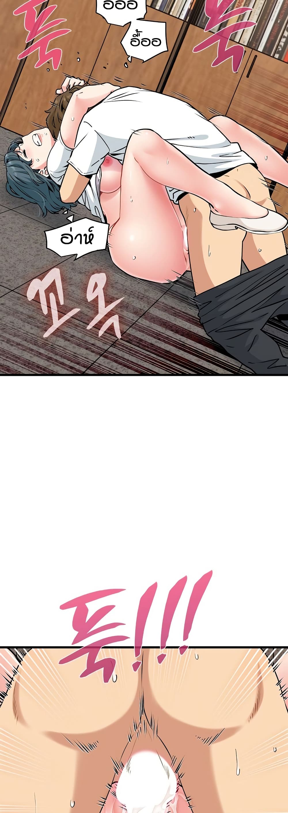 The Turning Point page 7