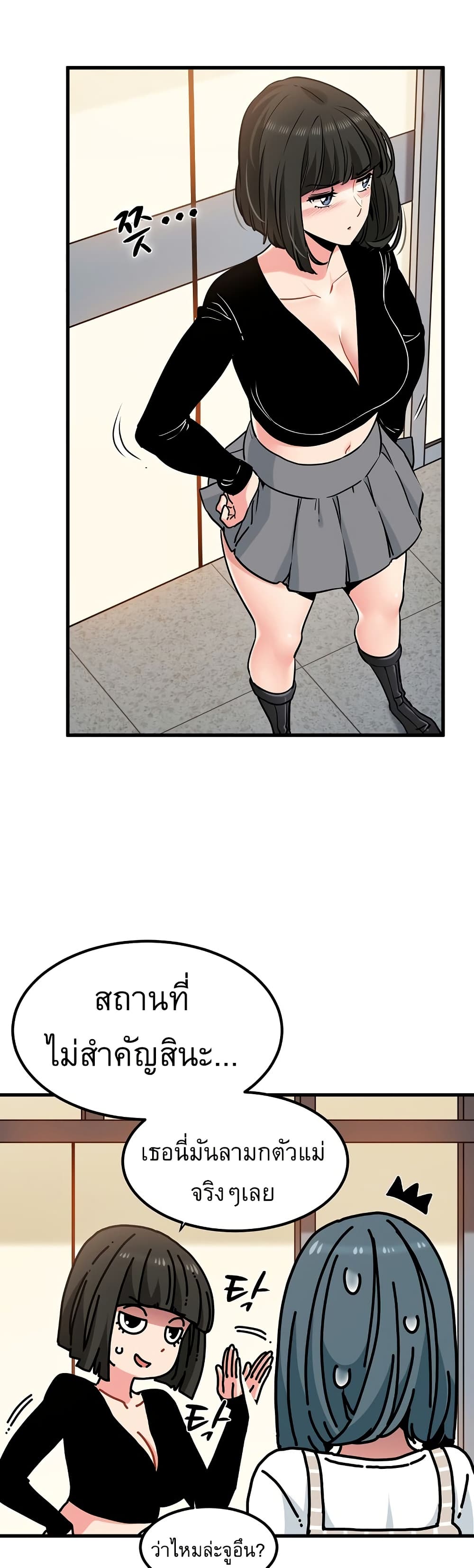 The Turning Point page 5