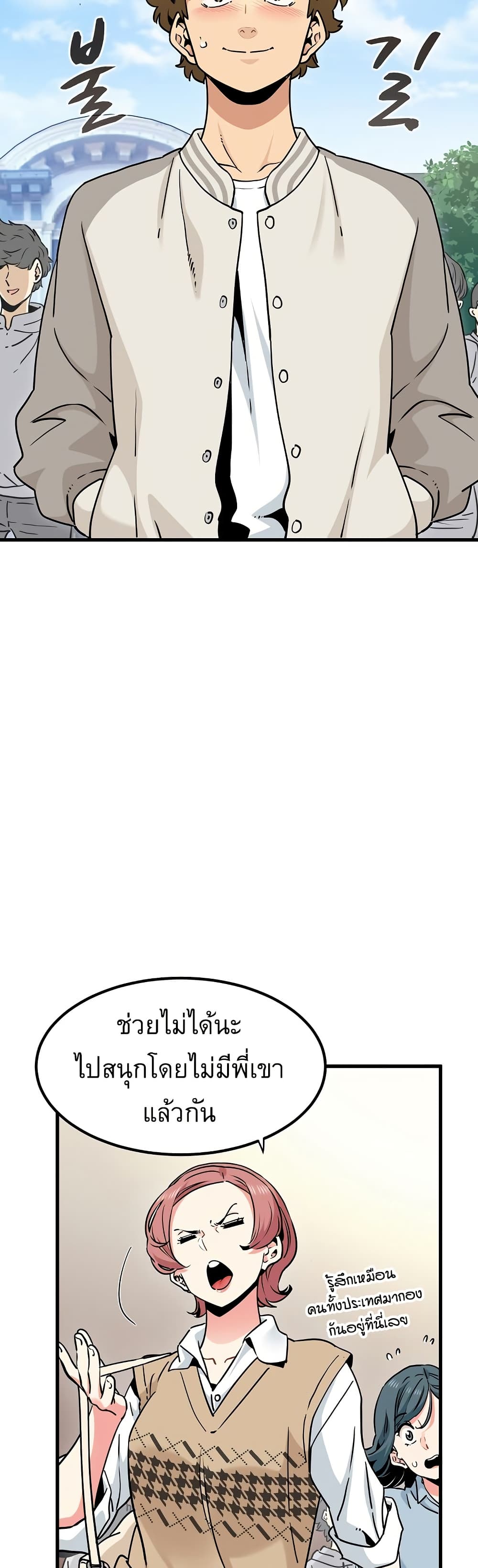 The Turning Point page 5