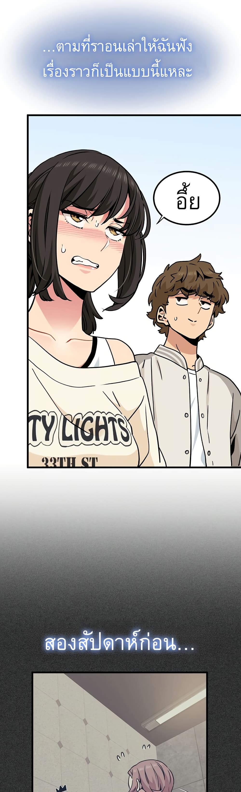 The Turning Point page 7