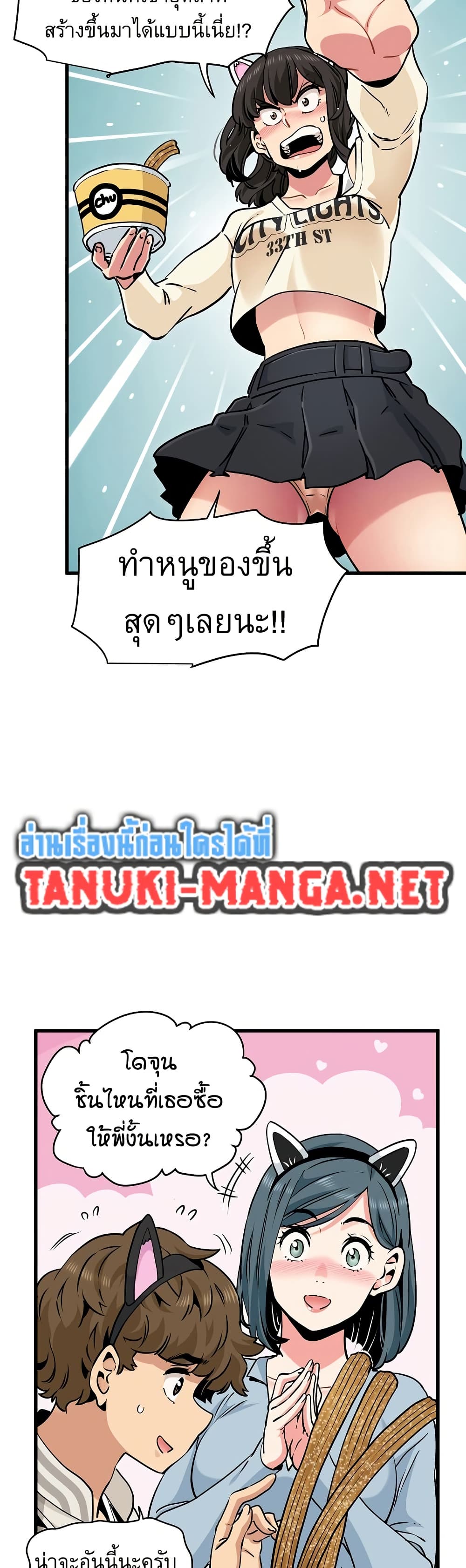 The Turning Point page 6