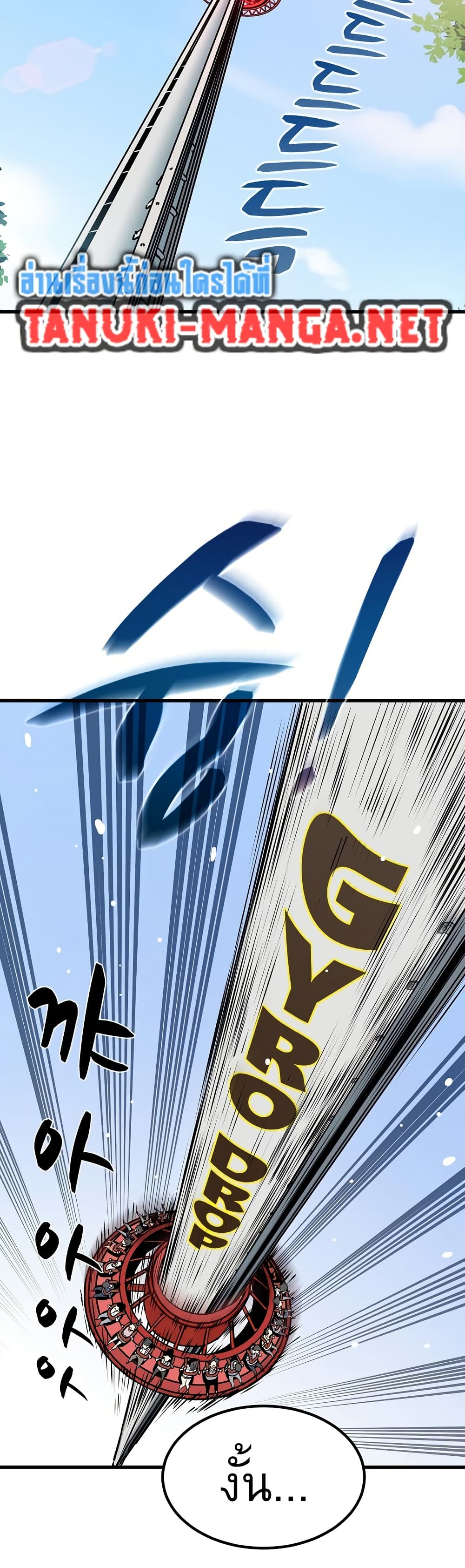 The Turning Point page 10