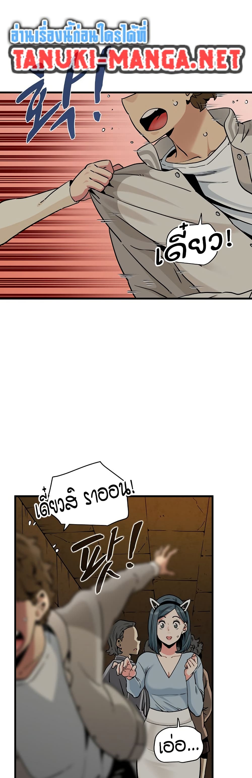 The Turning Point page 4