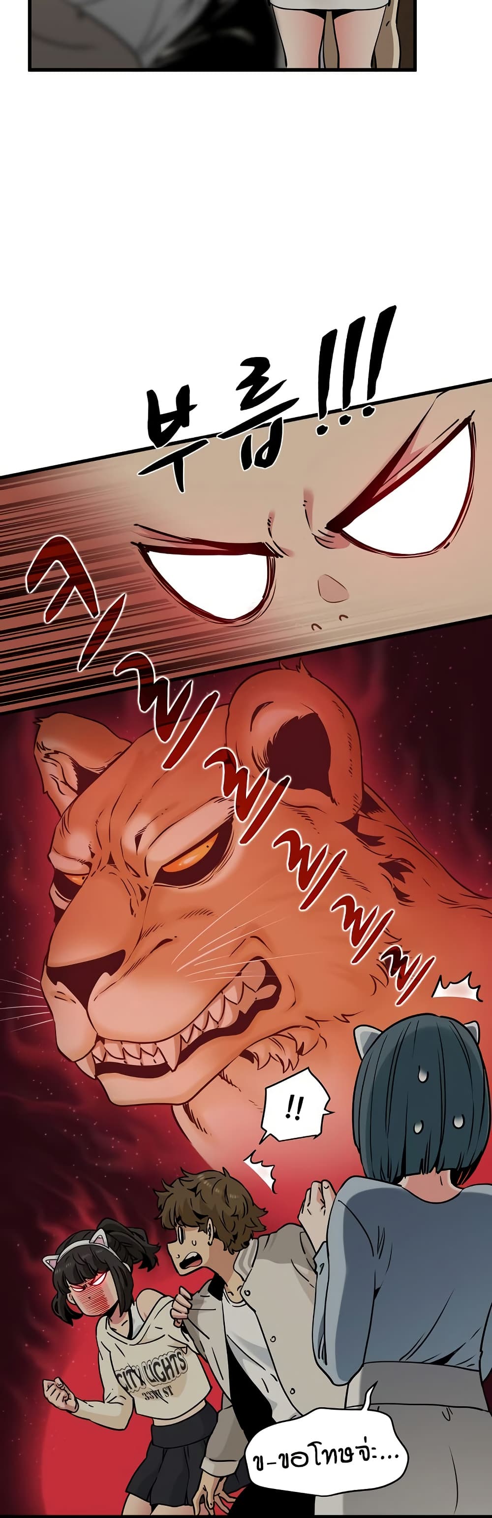 The Turning Point page 5