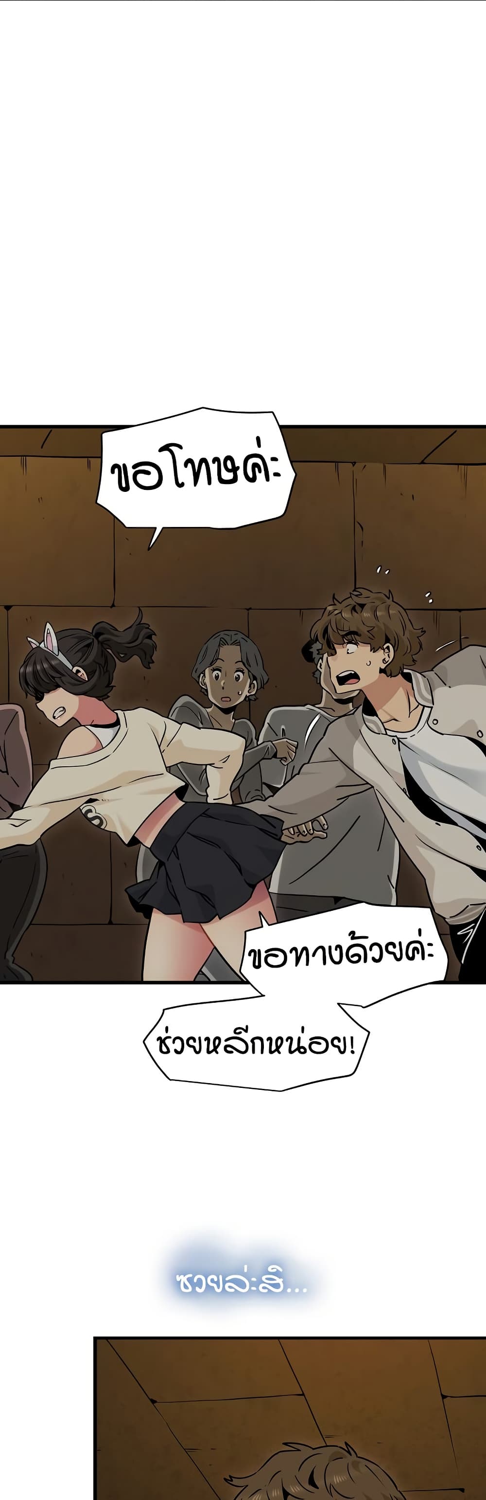 The Turning Point page 6