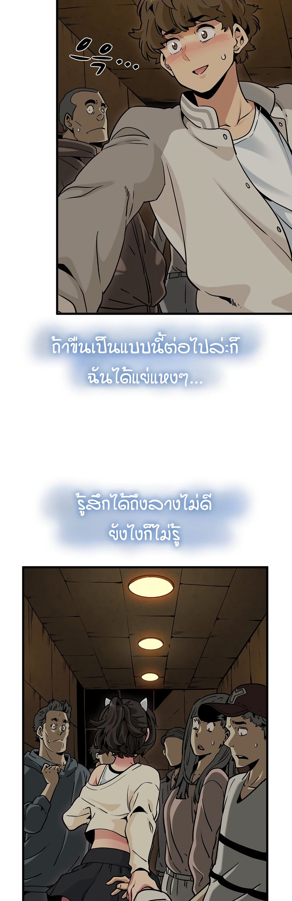 The Turning Point page 7
