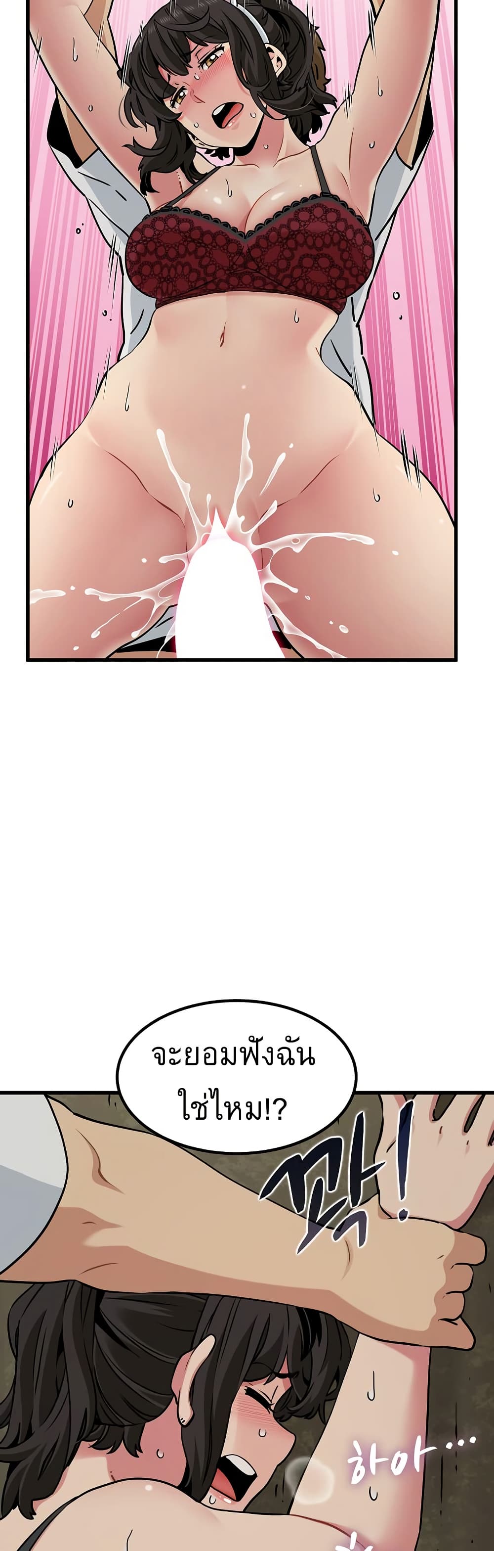 The Turning Point page 8
