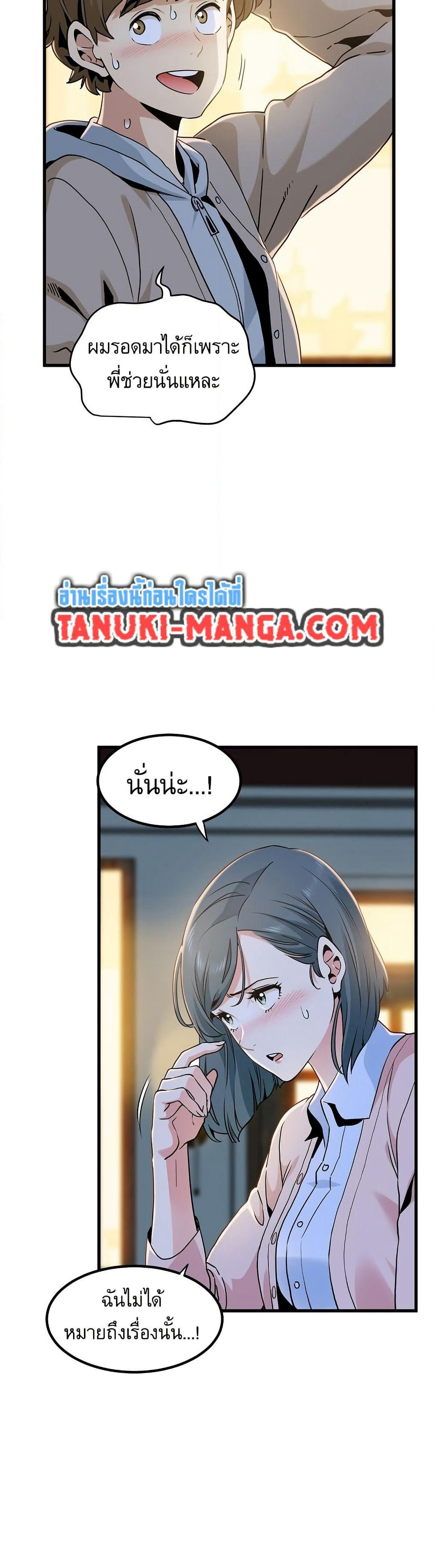 The Turning Point page 3