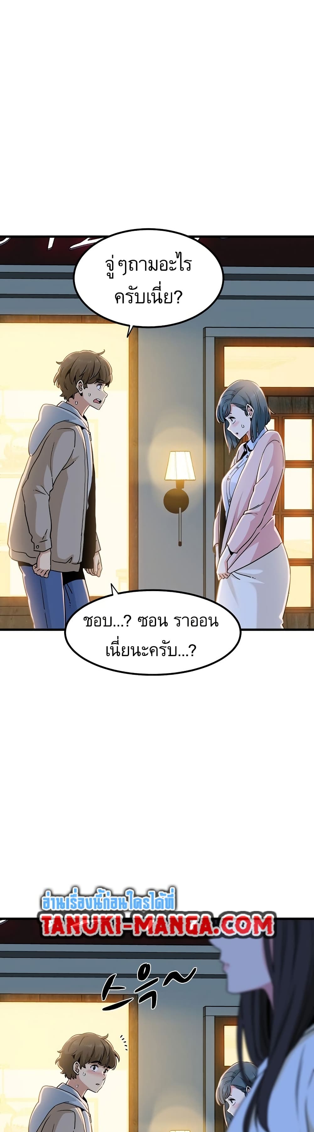 The Turning Point page 6
