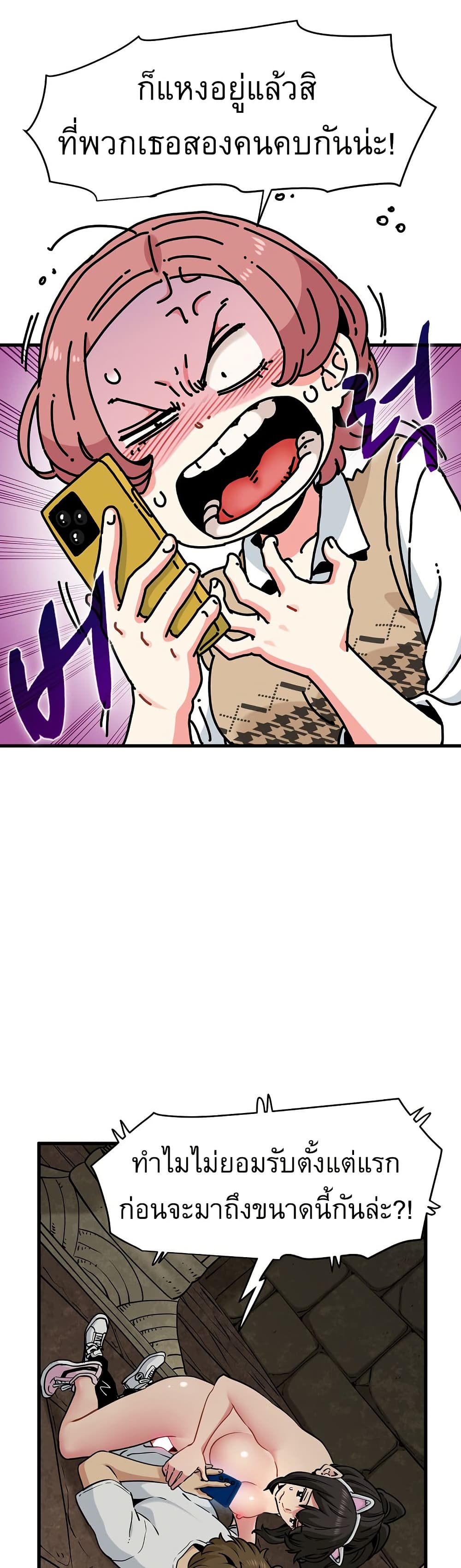 The Turning Point page 4