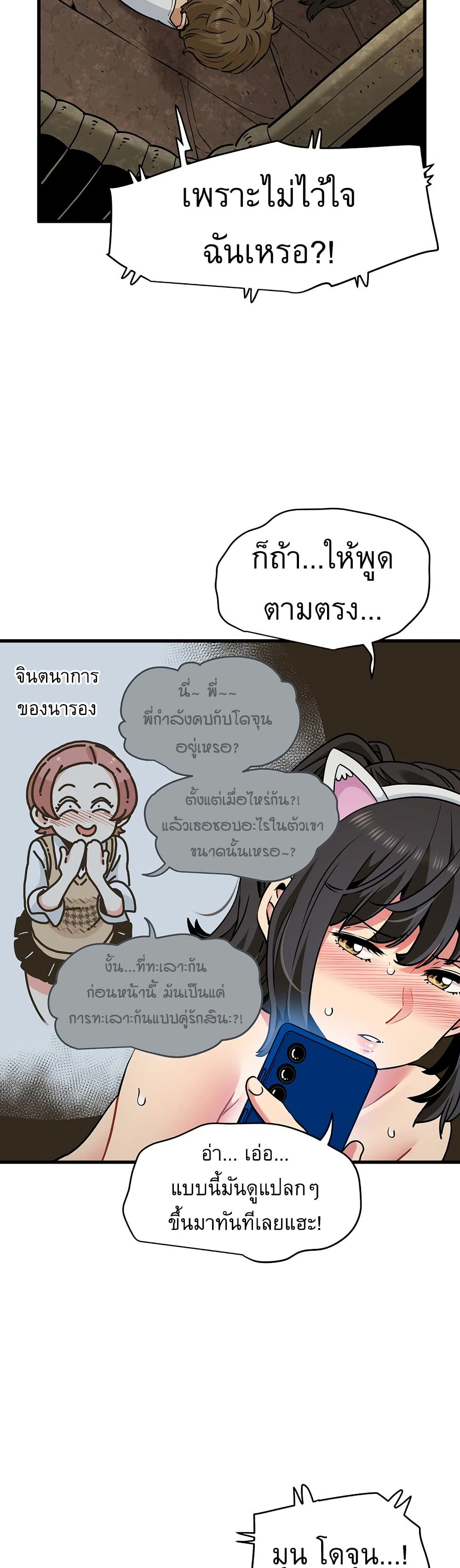 The Turning Point page 5