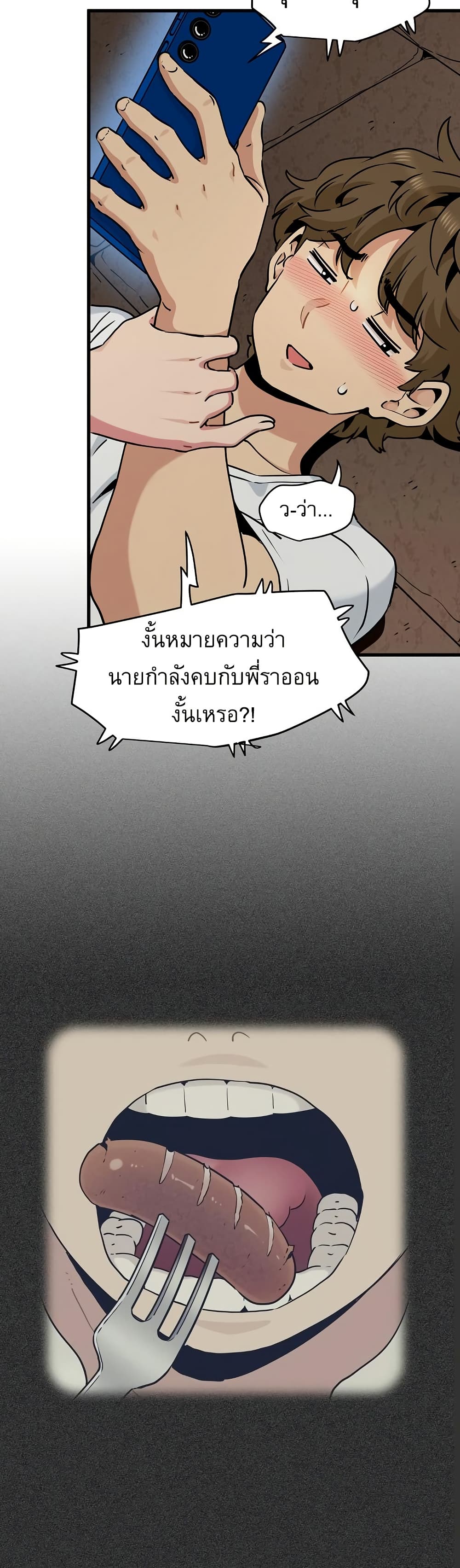 The Turning Point page 6