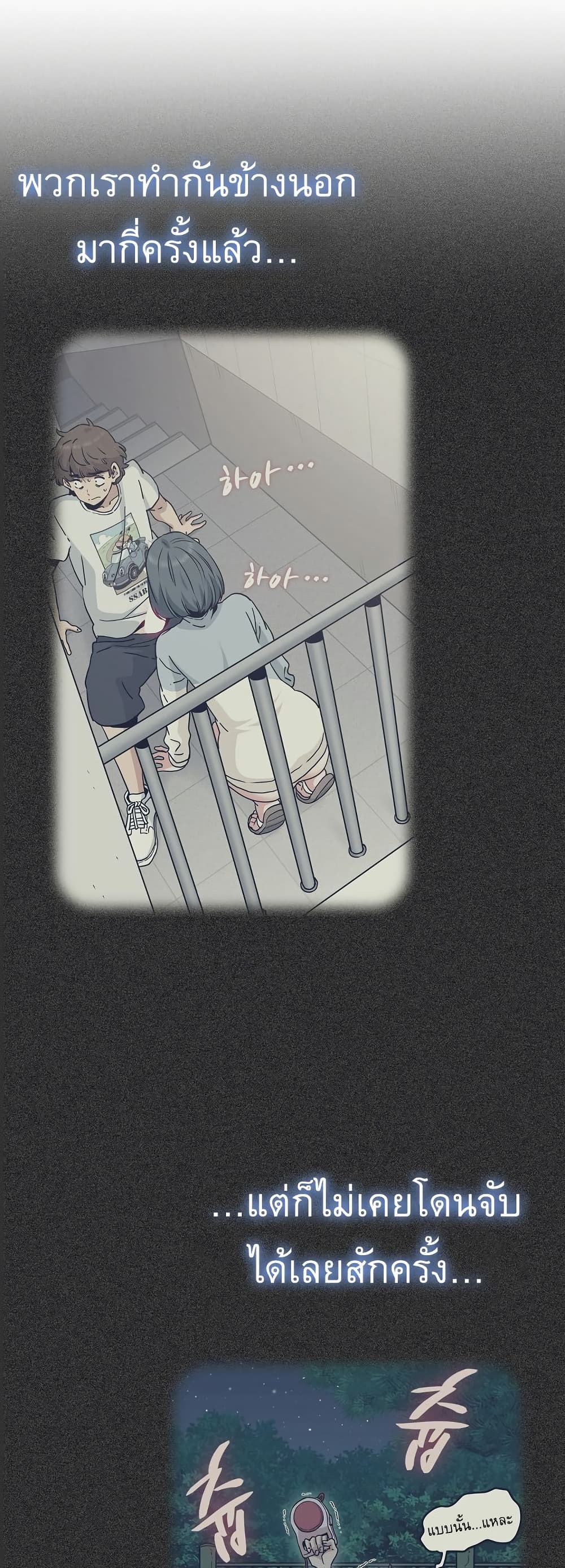 The Turning Point page 6