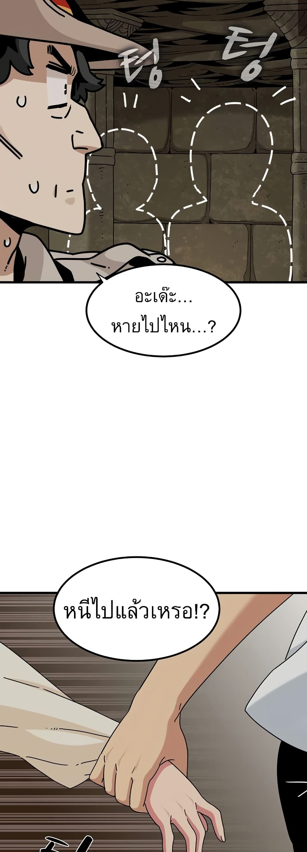 The Turning Point page 10