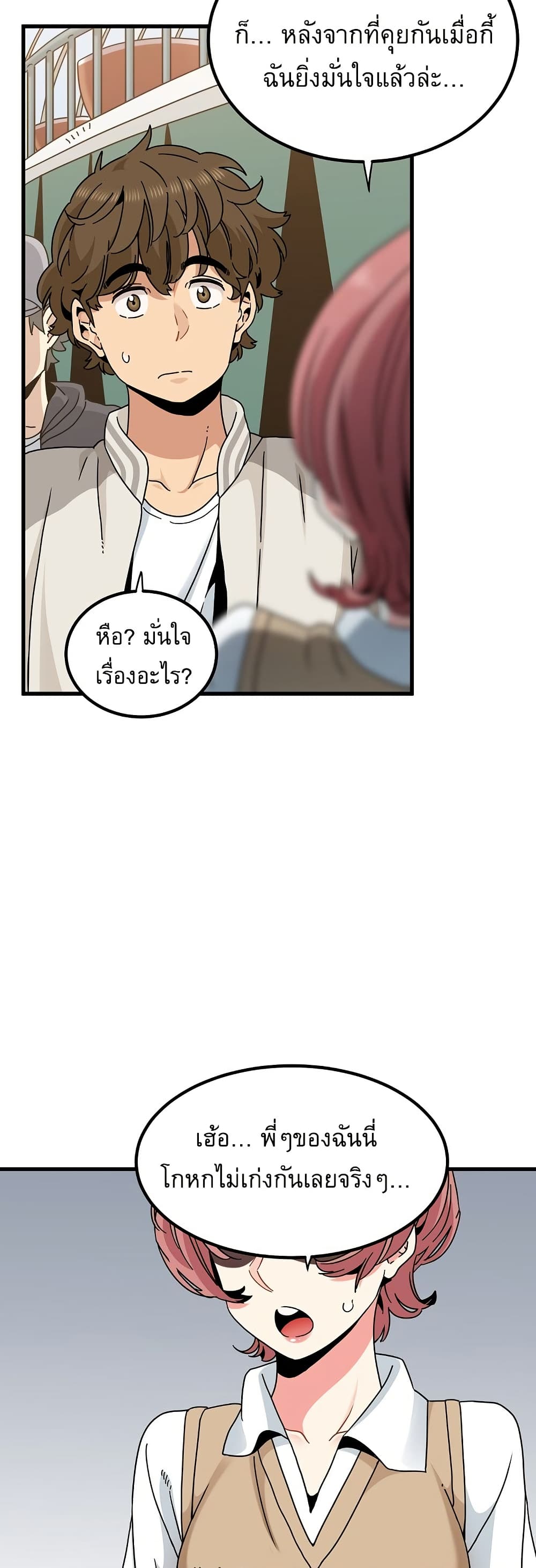 The Turning Point page 7