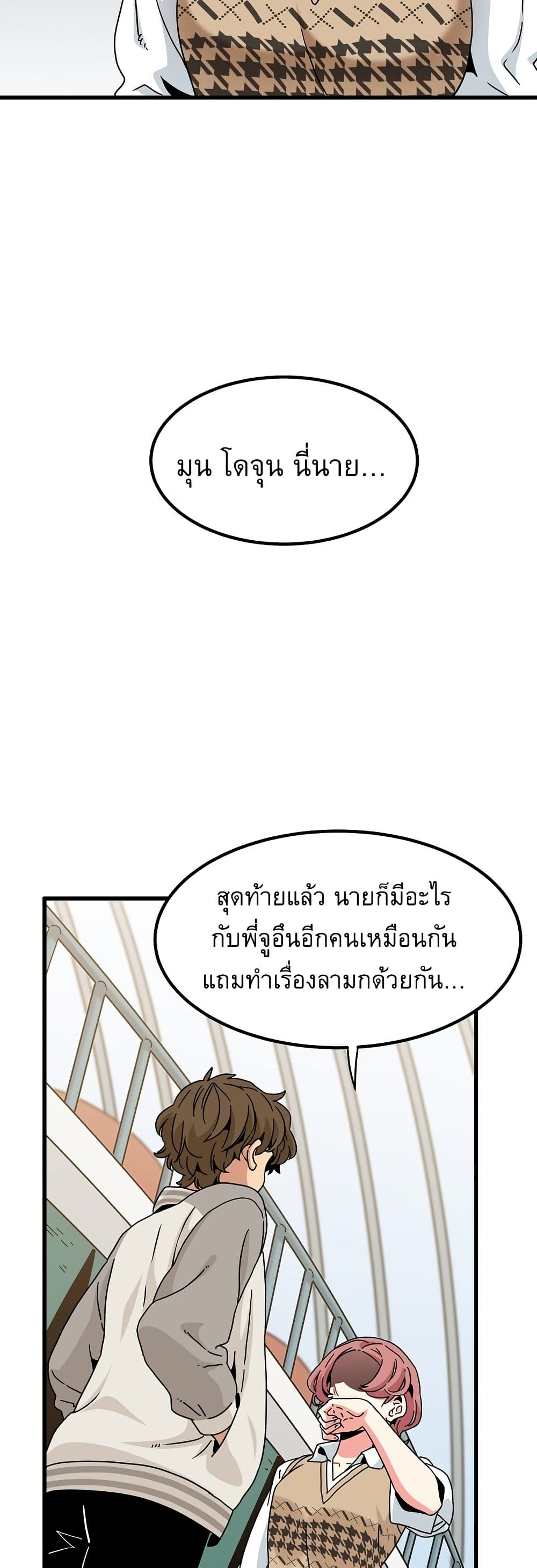The Turning Point page 8