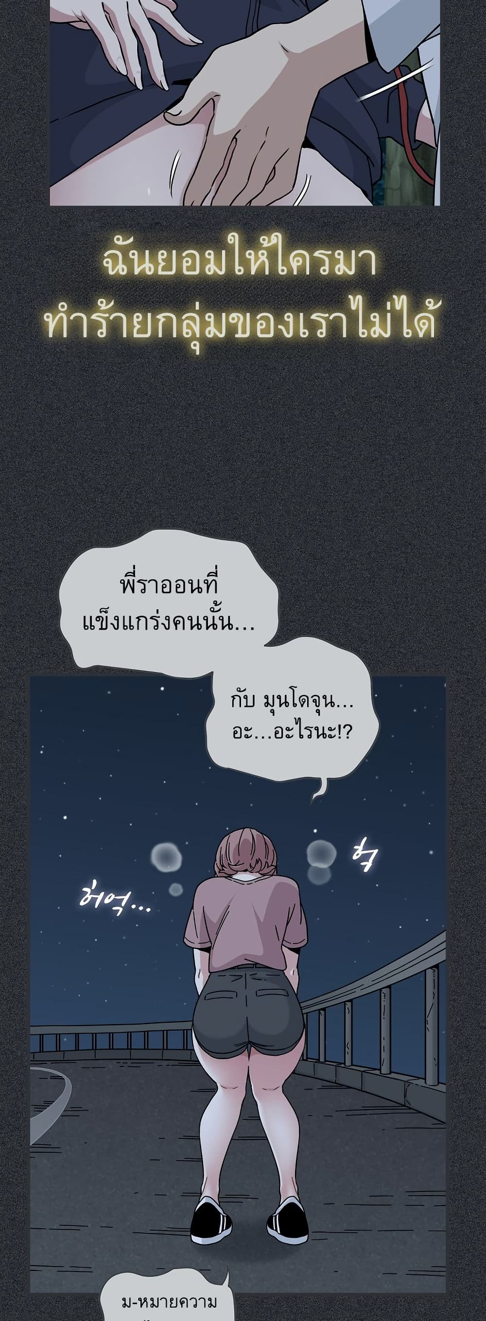 The Turning Point page 3