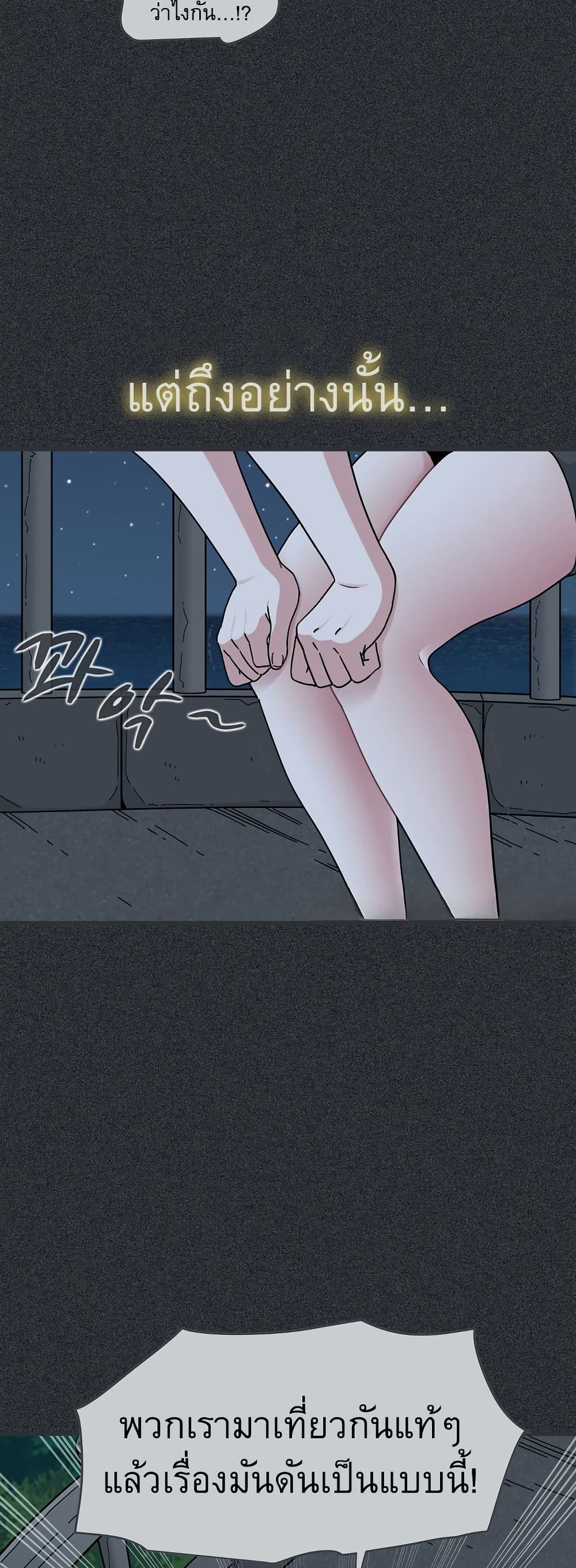 The Turning Point page 4