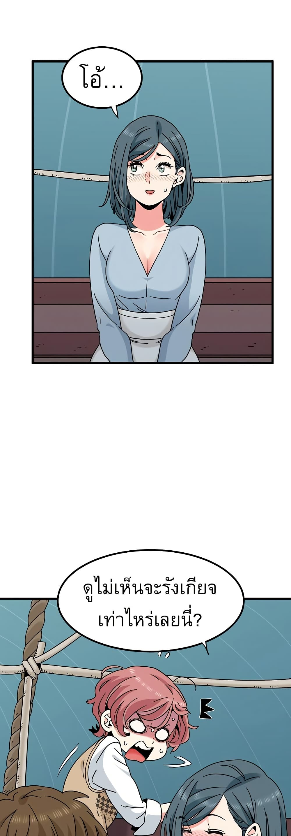 The Turning Point page 7