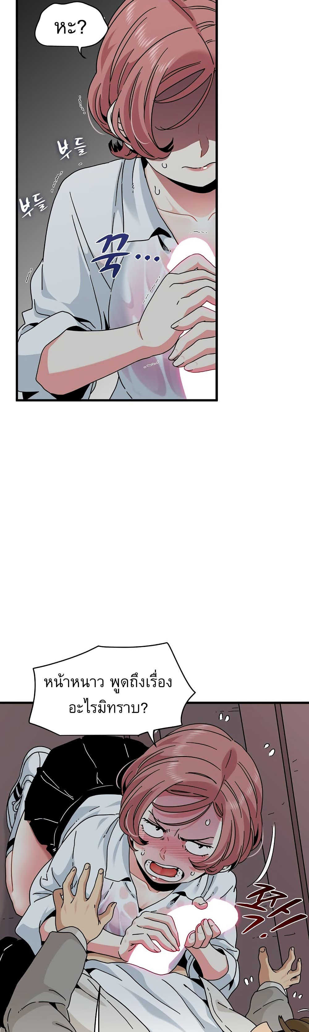 The Turning Point page 3
