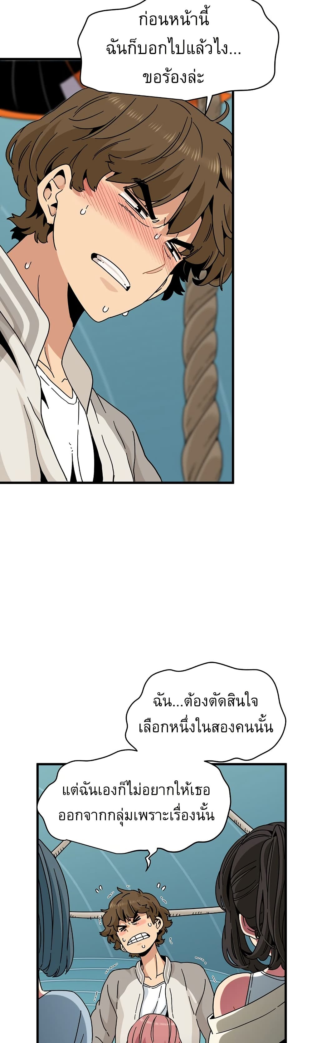 The Turning Point page 5