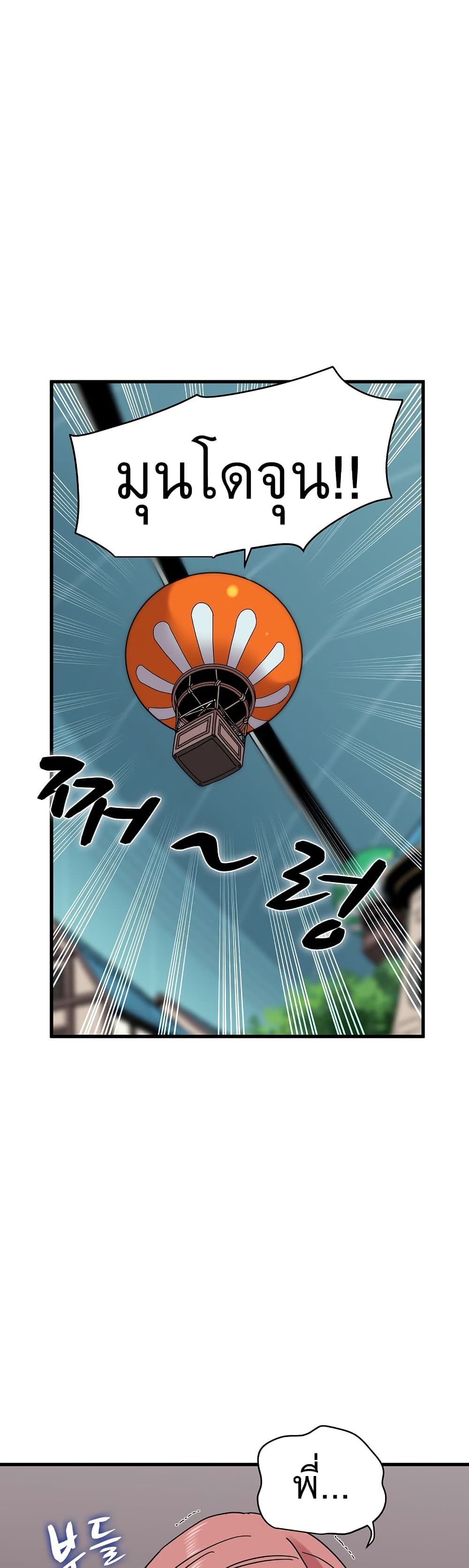 The Turning Point page 10